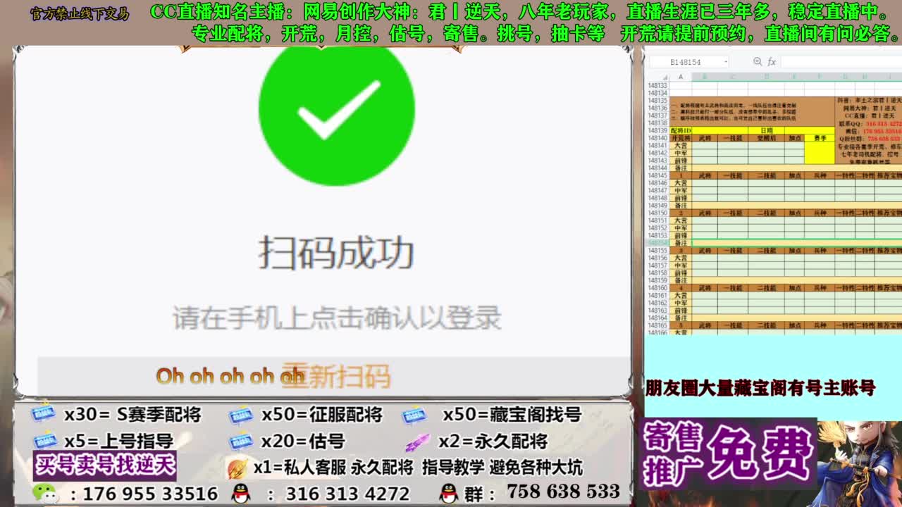 限时配将八折 第2段