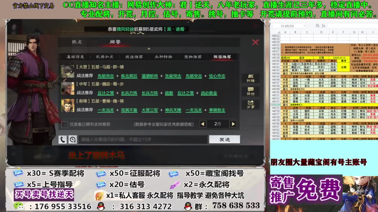 限时配将八折 第3段