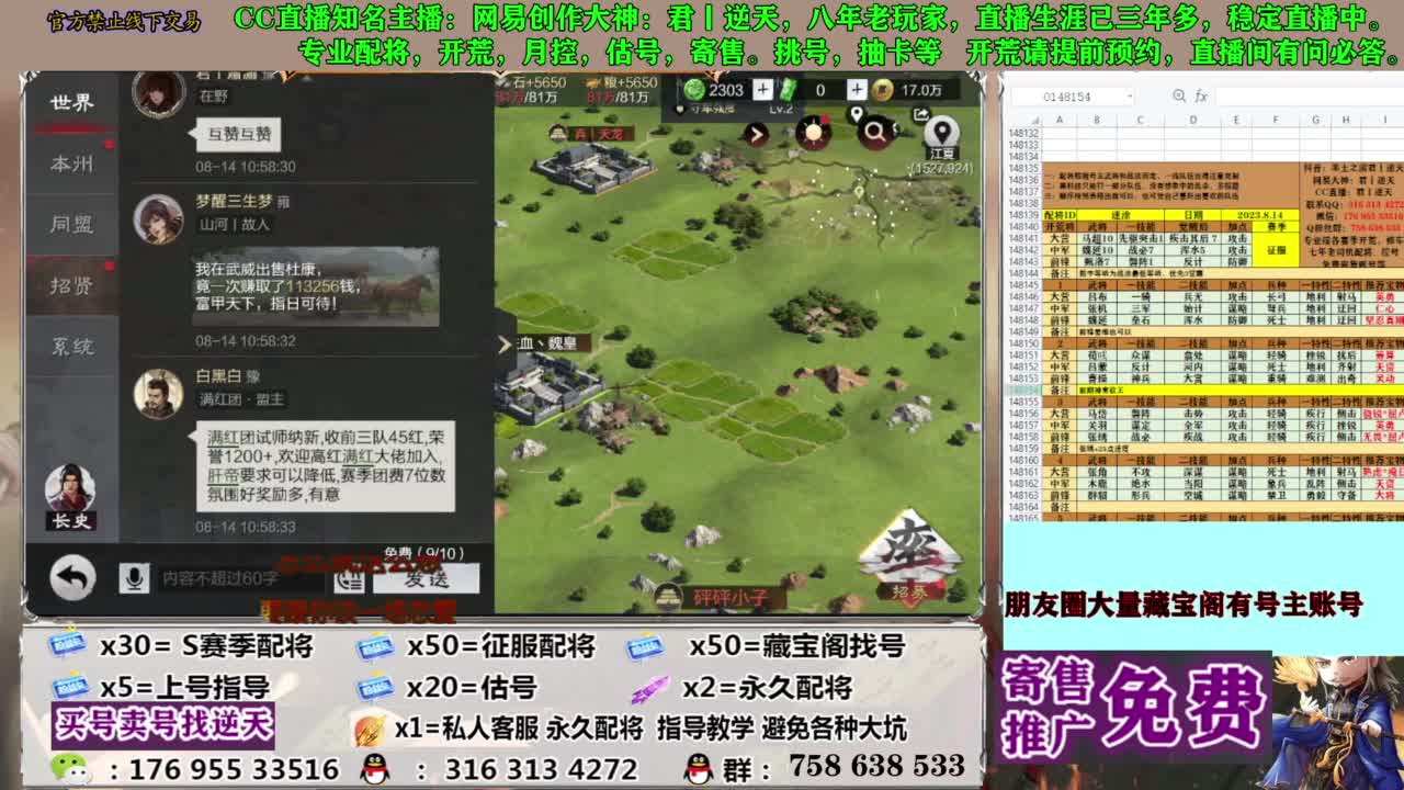 限时配将八折 第4段