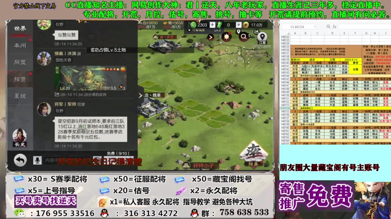 限时配将八折 第5段