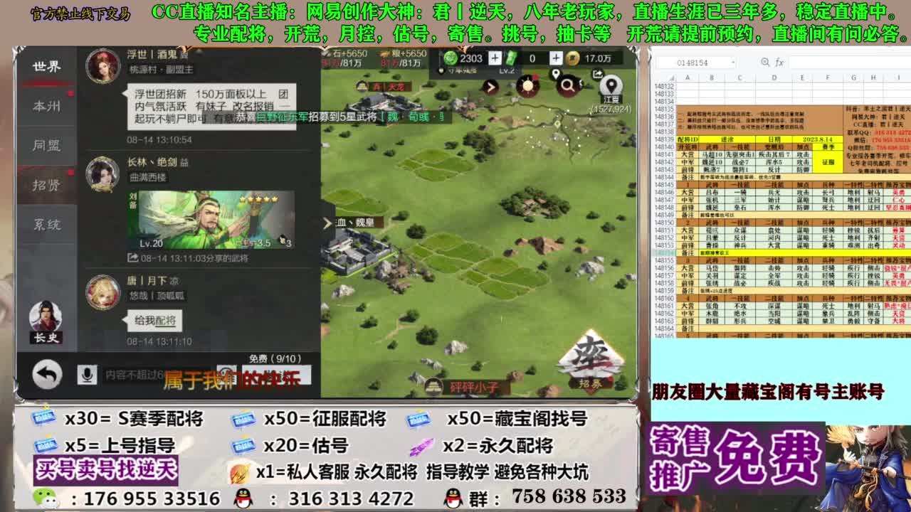 限时配将八折 第8段