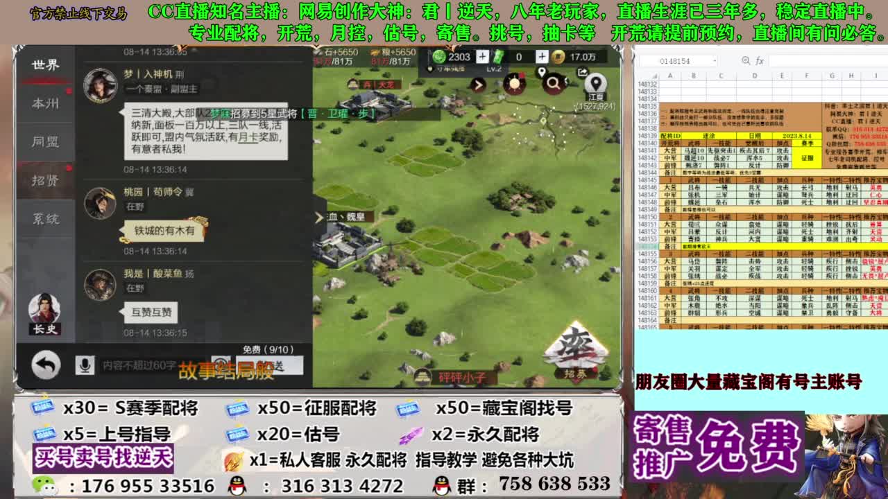 限时配将八折 第9段