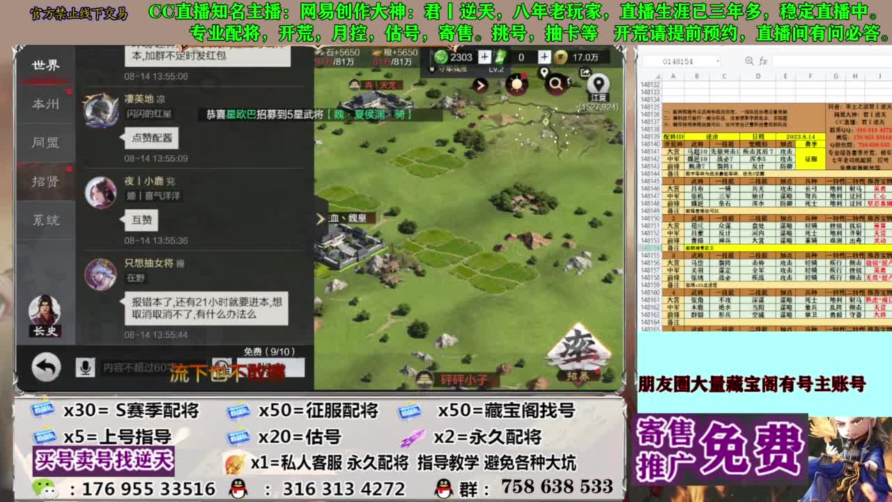 限时配将八折 第10段
