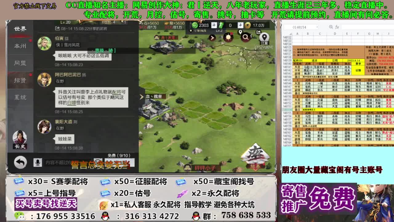 限时配将八折 第12段