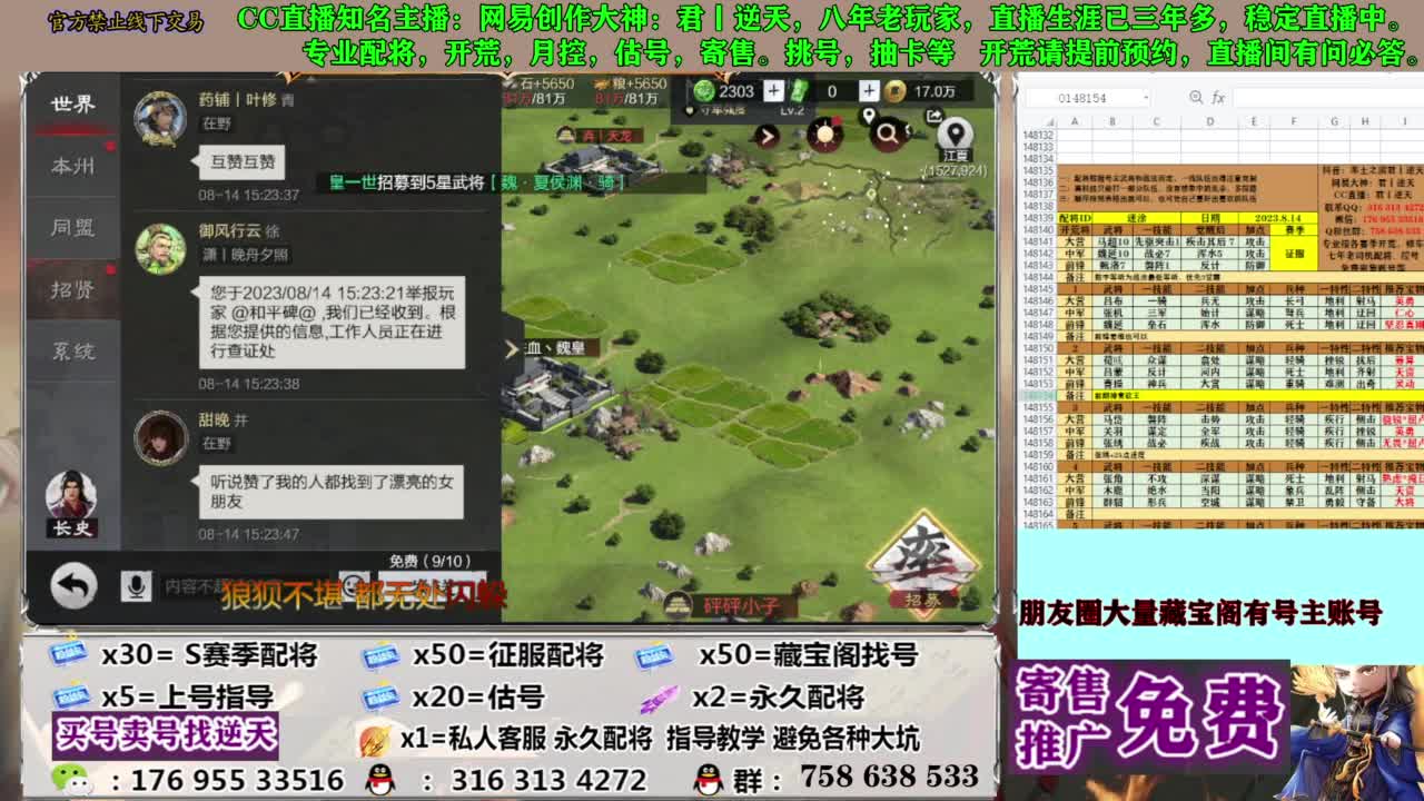 限时配将八折 第13段