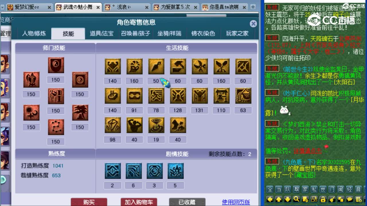 cc_capture_20230814163059