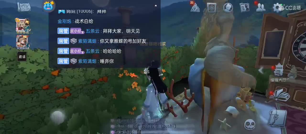 专治各种不开心 第5段