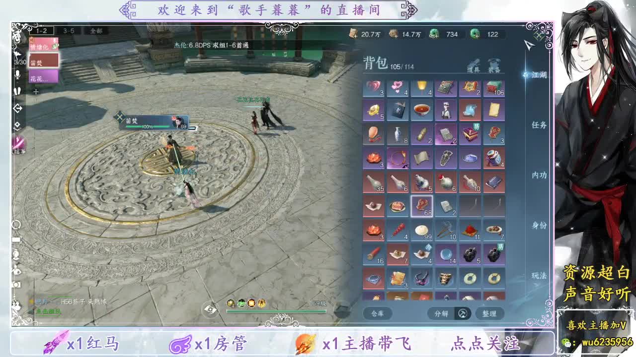 接舞阳1-6~ 第7段