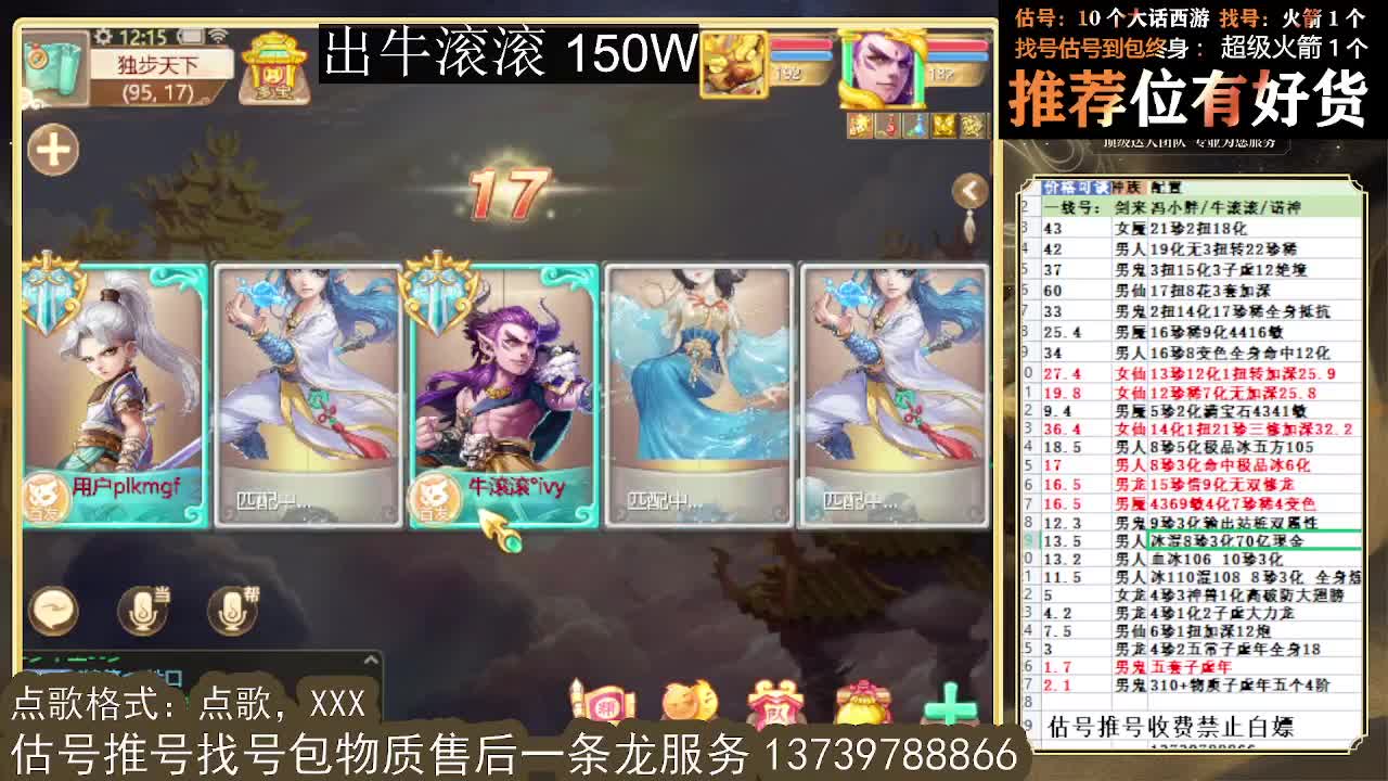 第一估价出号师  出牛滚滚 第1段