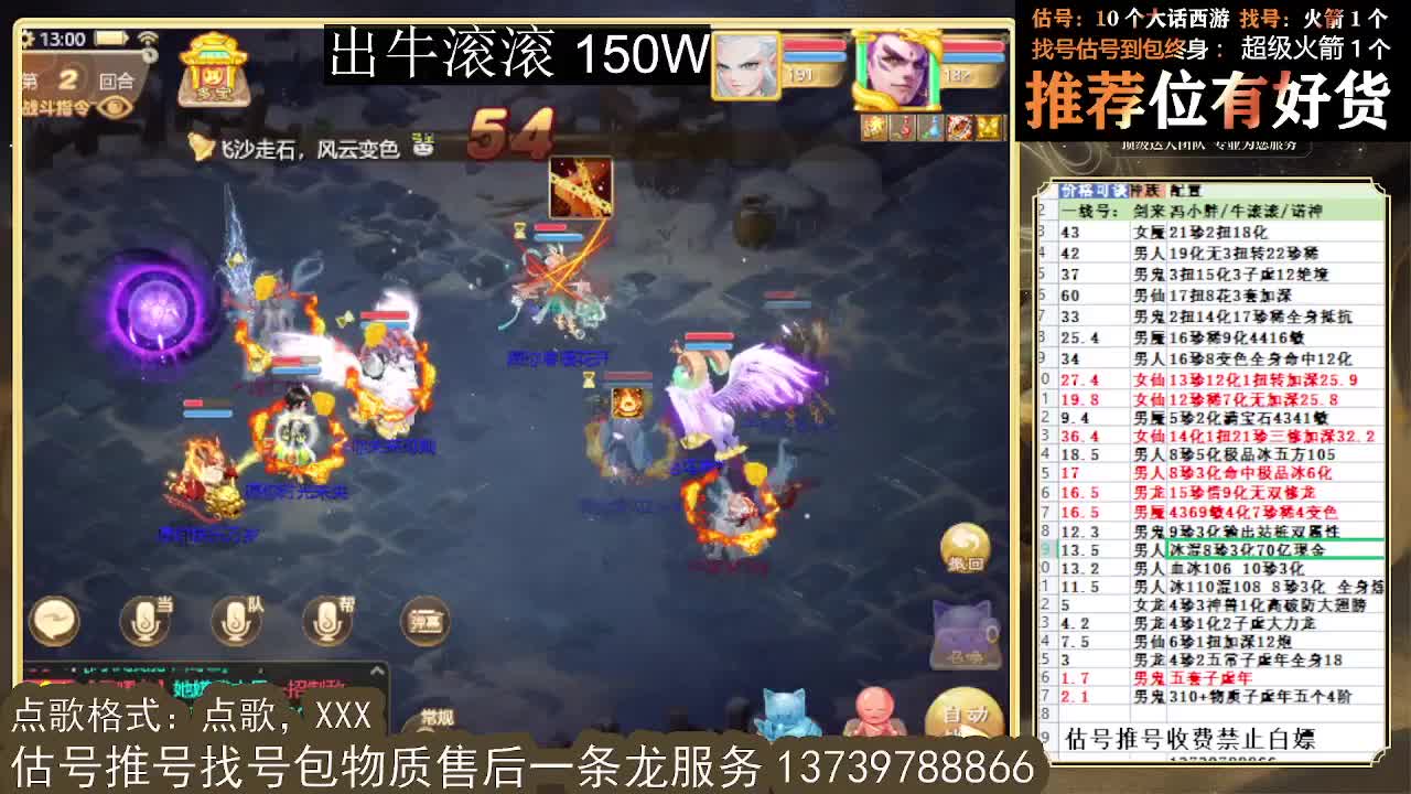 第一估价出号师  出牛滚滚 第2段