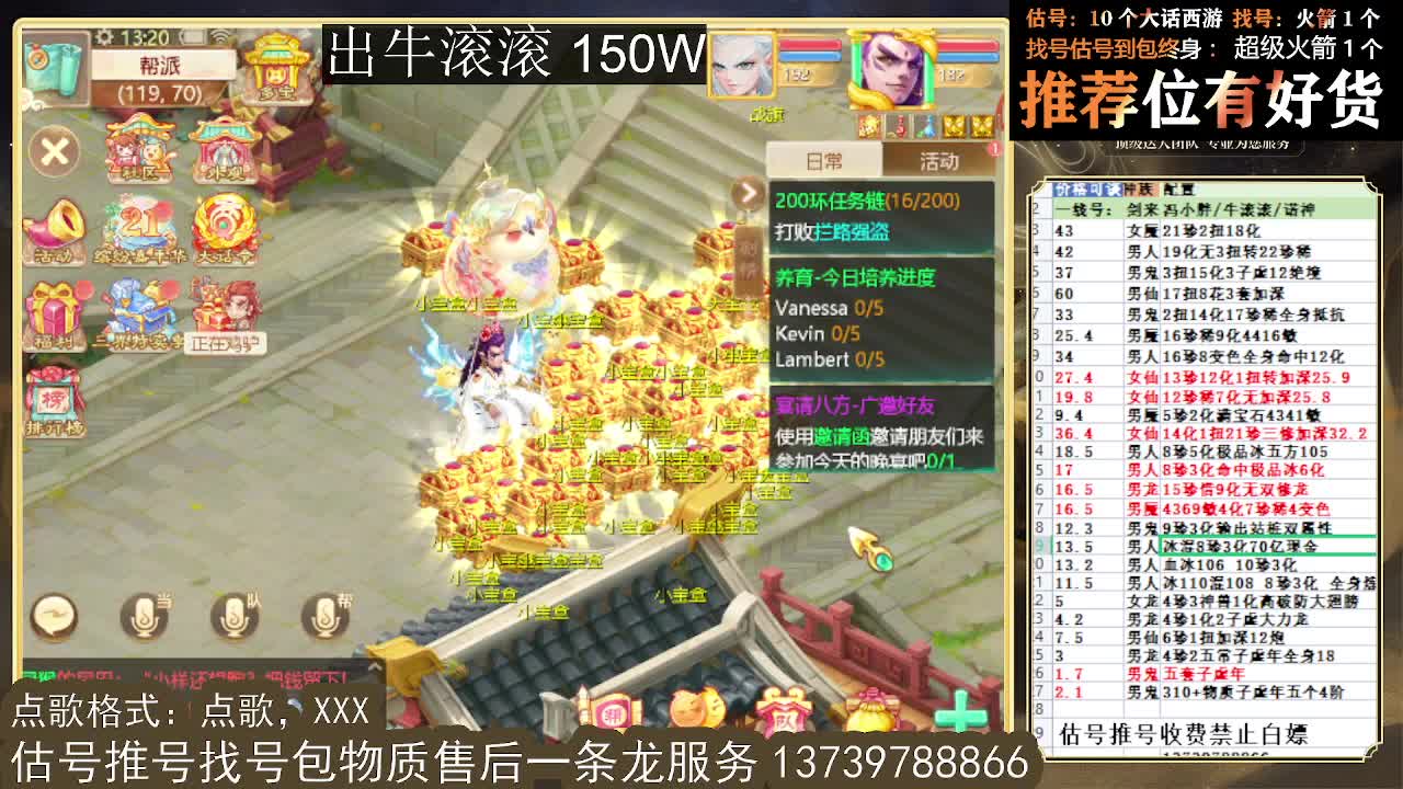 第一估价出号师  出牛滚滚 第3段