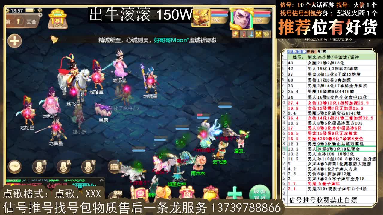 第一估价出号师  出牛滚滚 第4段