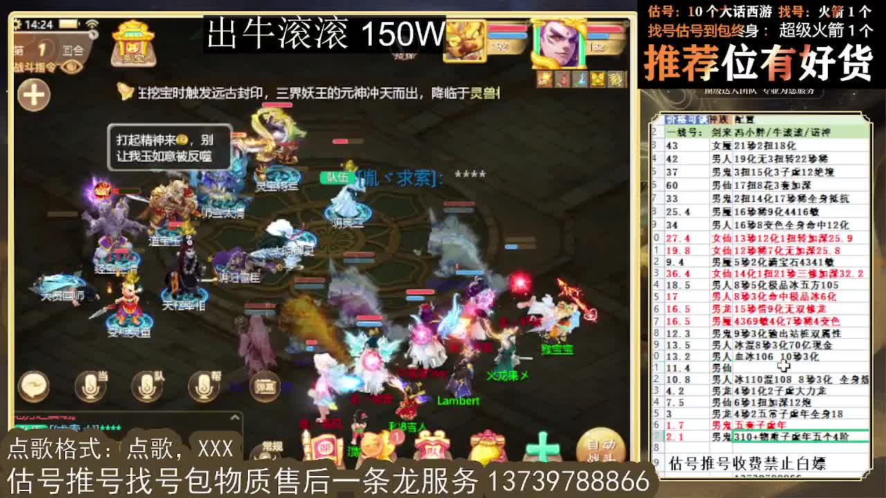 第一估价出号师  出牛滚滚 第5段