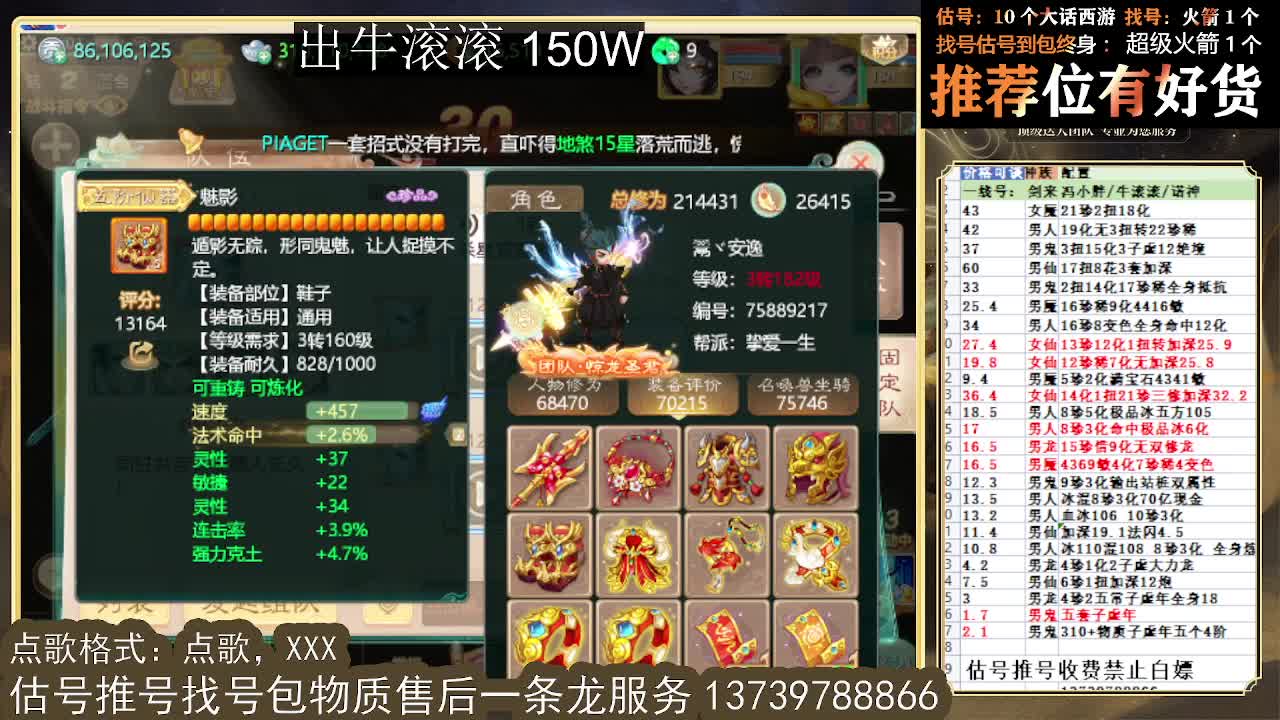 第一估价出号师  出牛滚滚 第6段