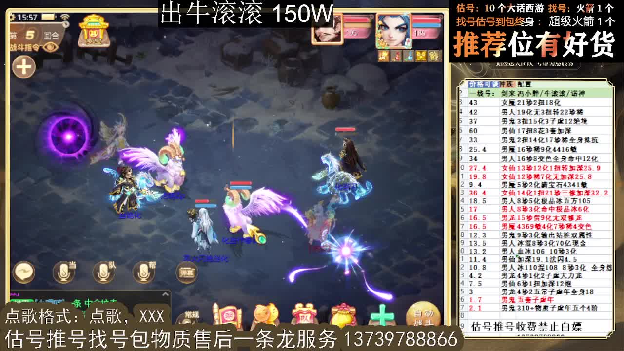 第一估价出号师  出牛滚滚 第8段