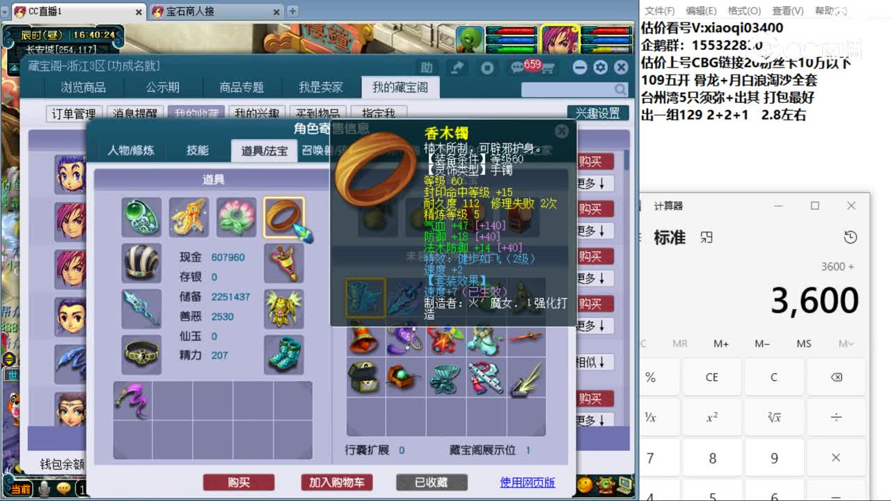 【主播点评】龙宫