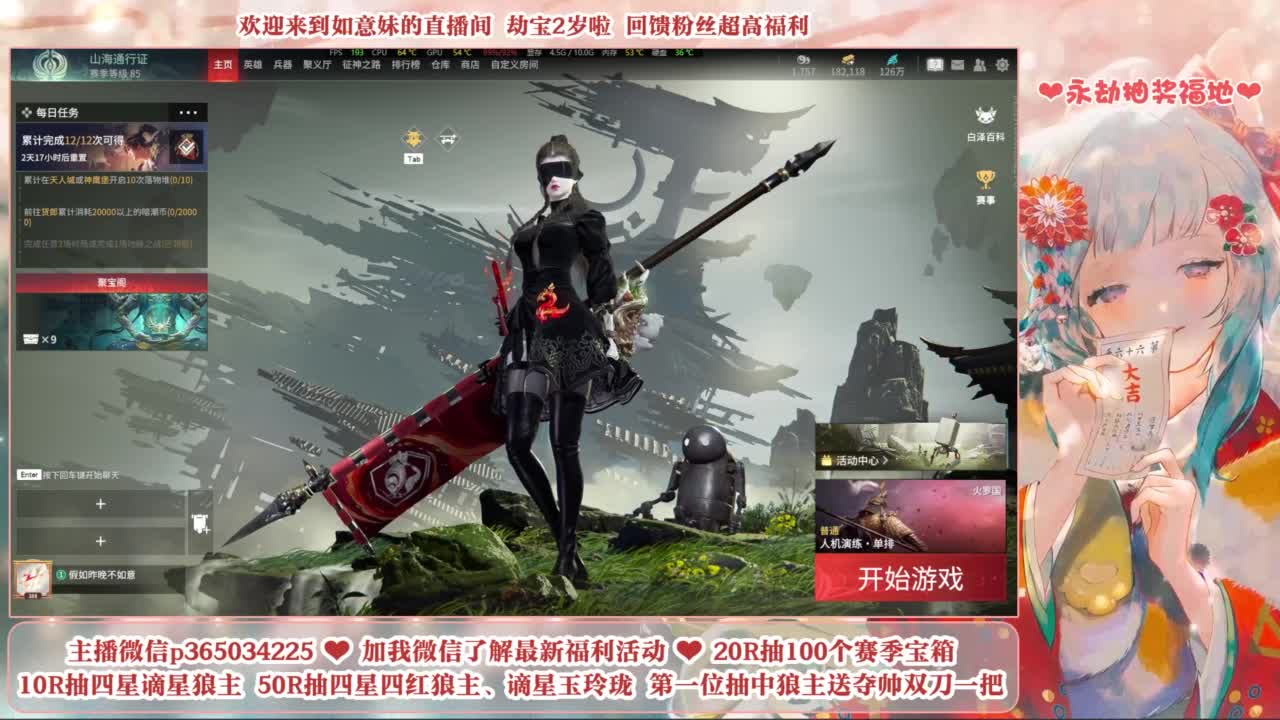 5毛钱抽宝箱 开箱送谪星狼主 第2段