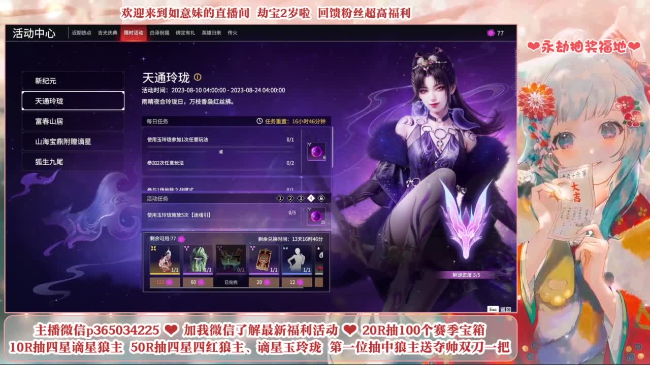 5毛钱抽宝箱 开箱送谪星狼主 第3段