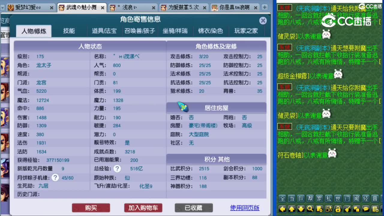 cc_capture_20230814164304