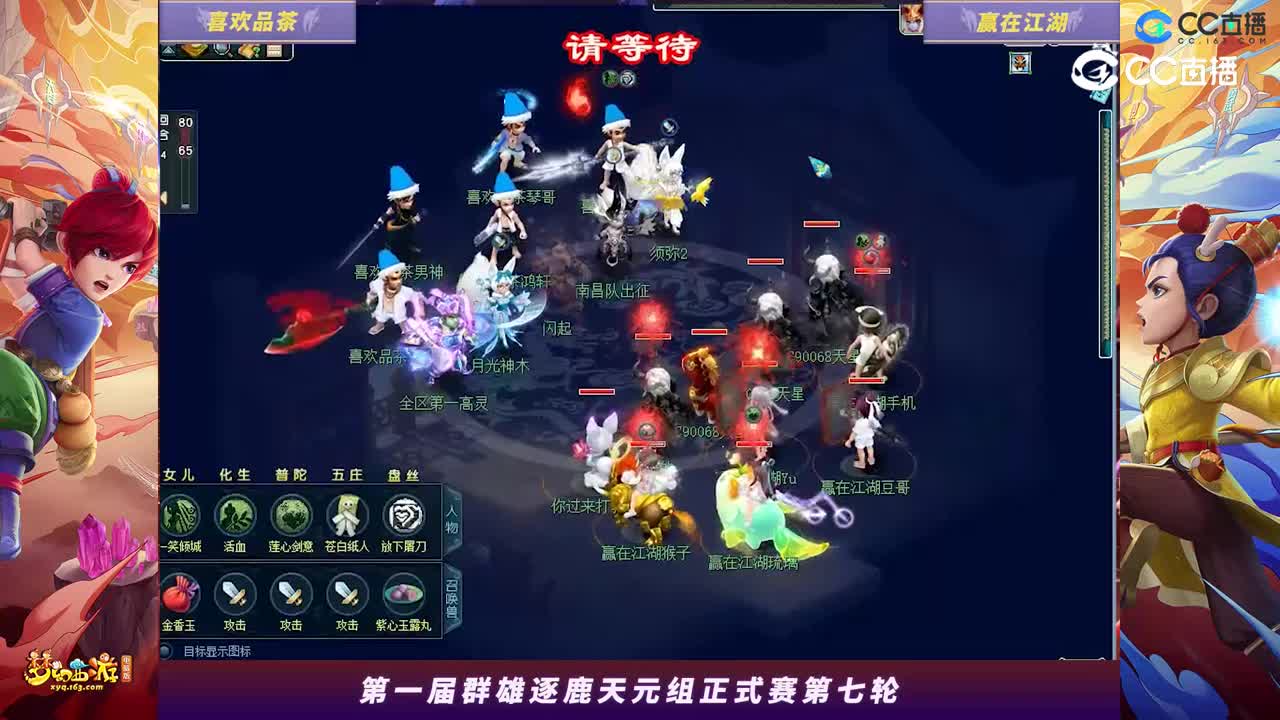 【2023群雄逐鹿】天元组第一届正式赛第七轮：赢在江湖VS喜欢品茶【CC情报站】