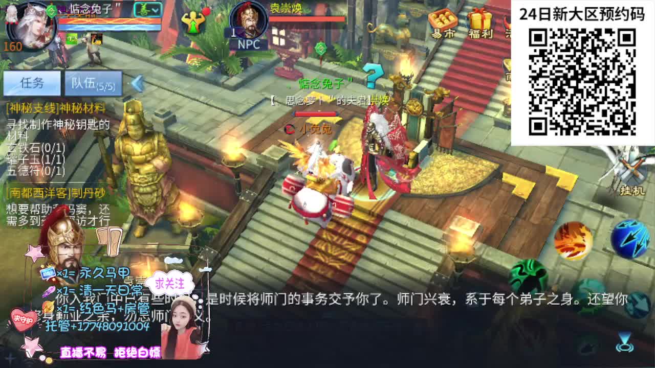 接资源-接托管 第4段