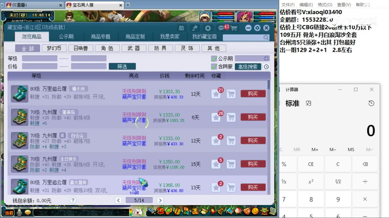 【主播点评】乾坤天罡履