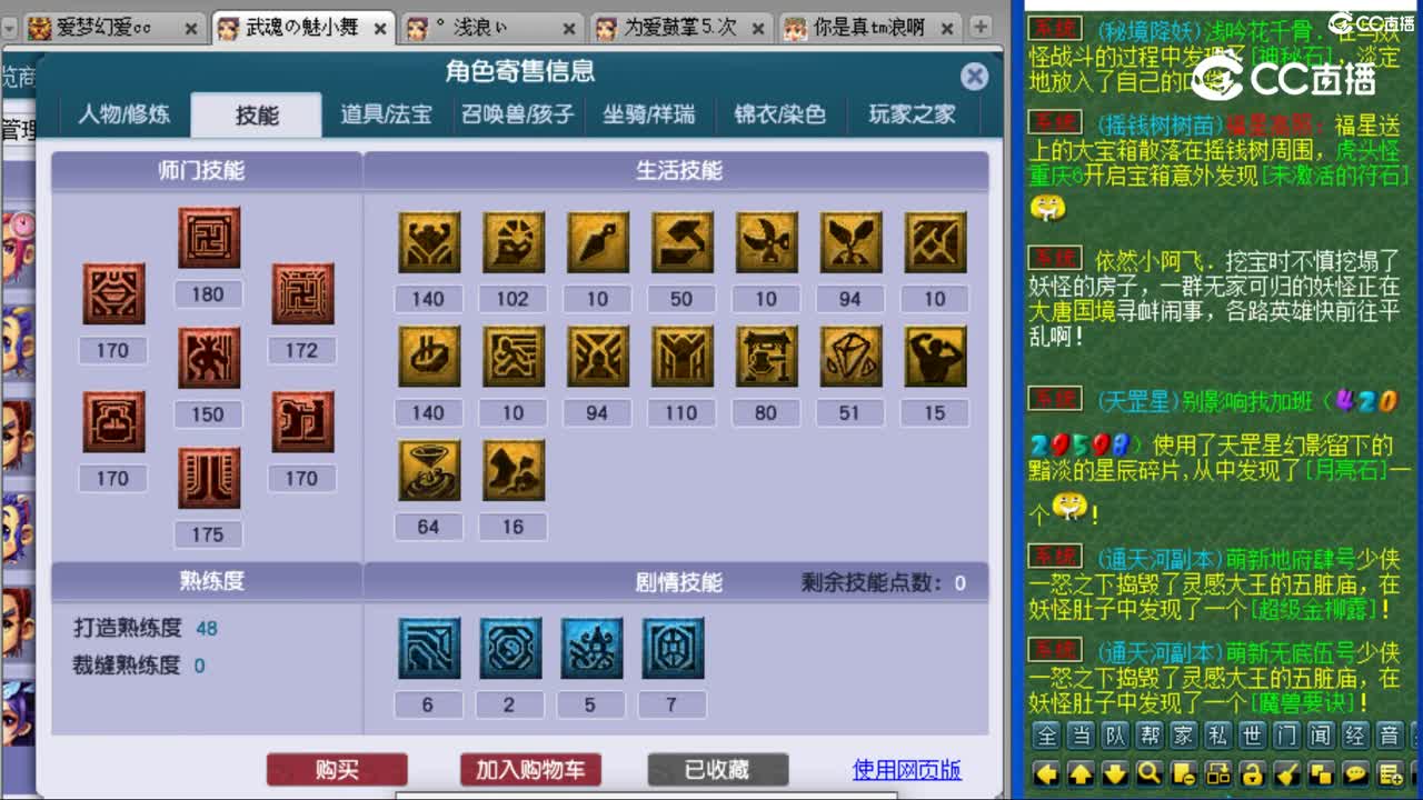 cc_capture_20230814164809