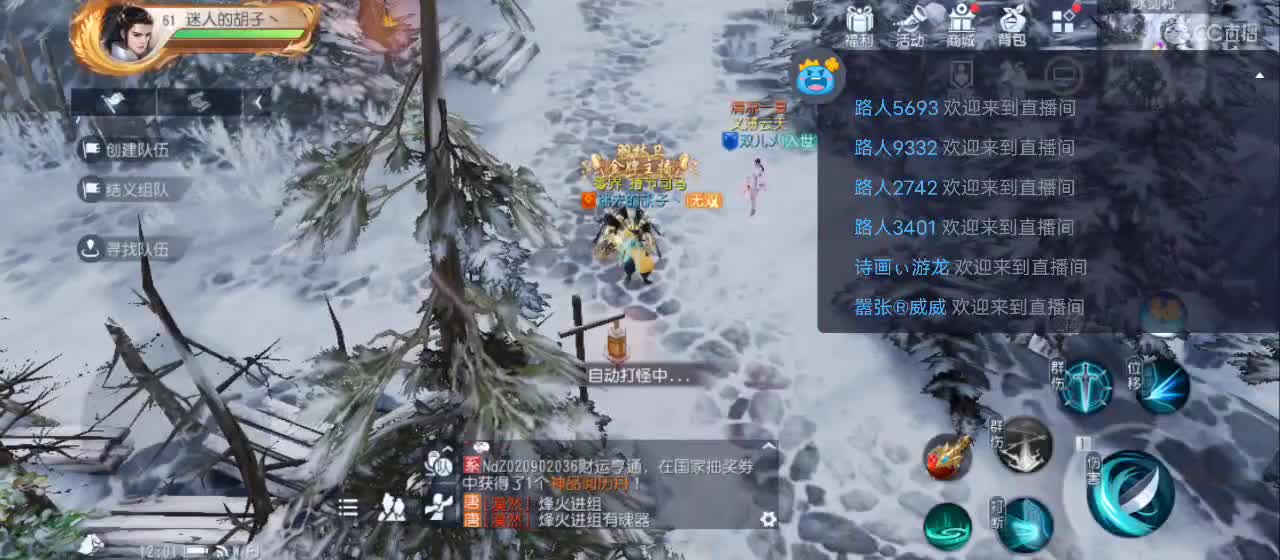 免费送点赞支持一下【谢谢大家】 第4段