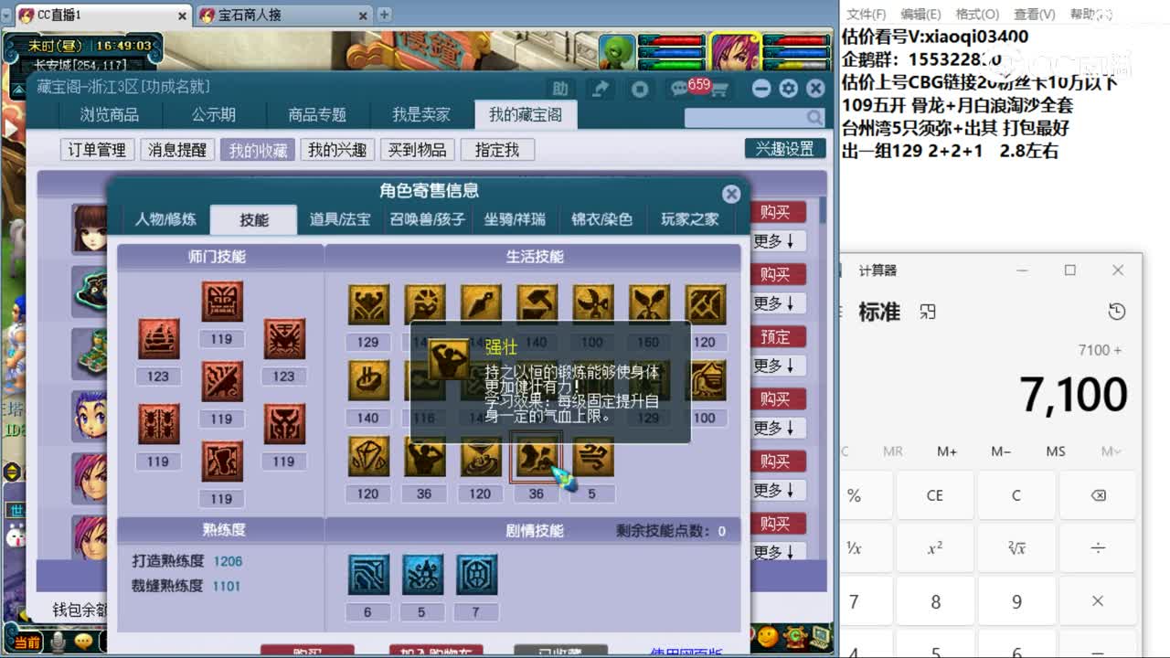 【主播点评】魔王寨