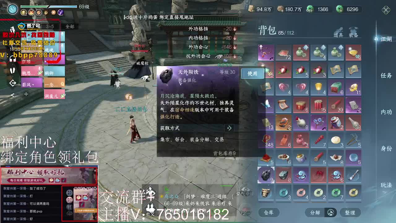 秘境宝库装备不要领错了！ 第6段