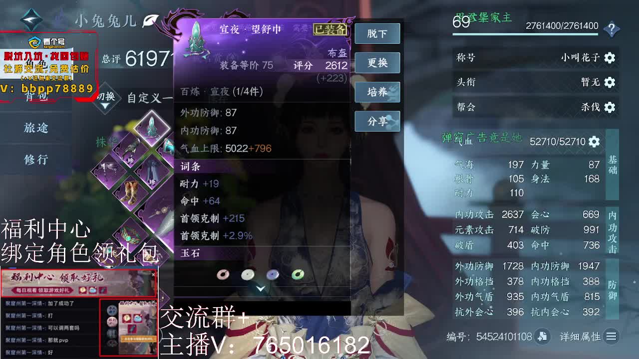 秘境宝库装备不要领错了！ 第7段