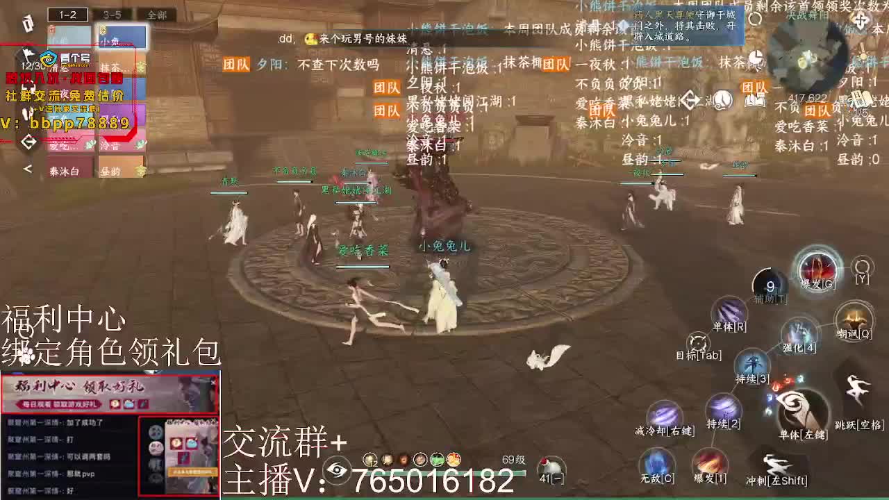 秘境宝库装备不要领错了！ 第8段