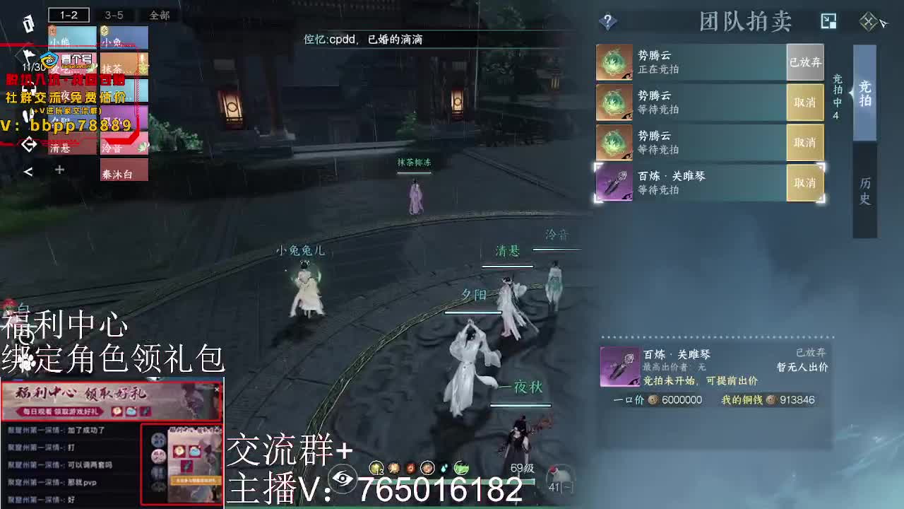 秘境宝库装备不要领错了！ 第9段