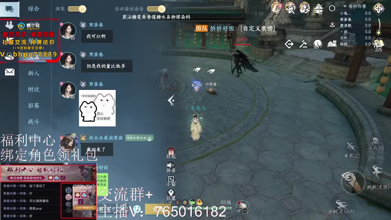 秘境宝库装备不要领错了！ 第11段