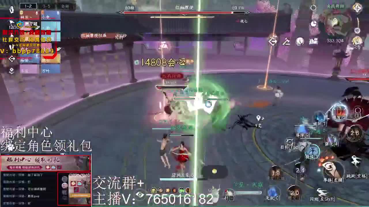 秘境宝库装备不要领错了！ 第12段