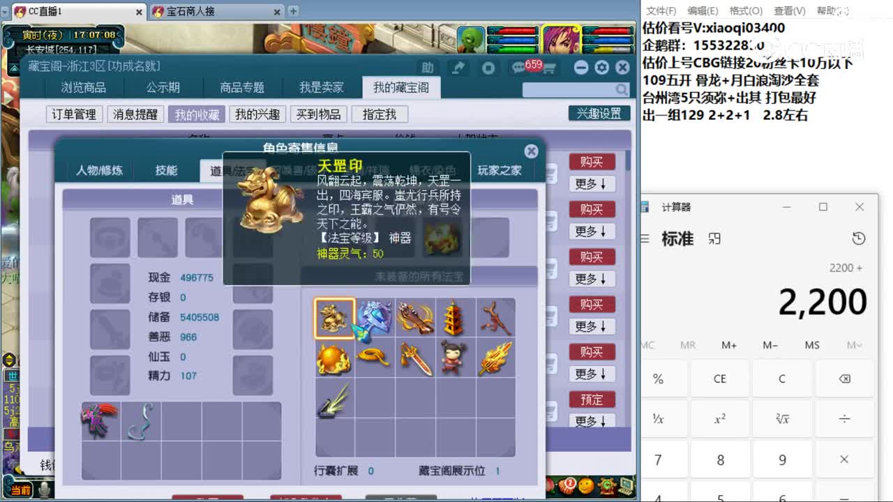 【主播点评】凌波城
