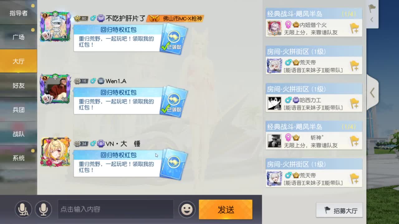 人来人往，留下的都是真的 第9段