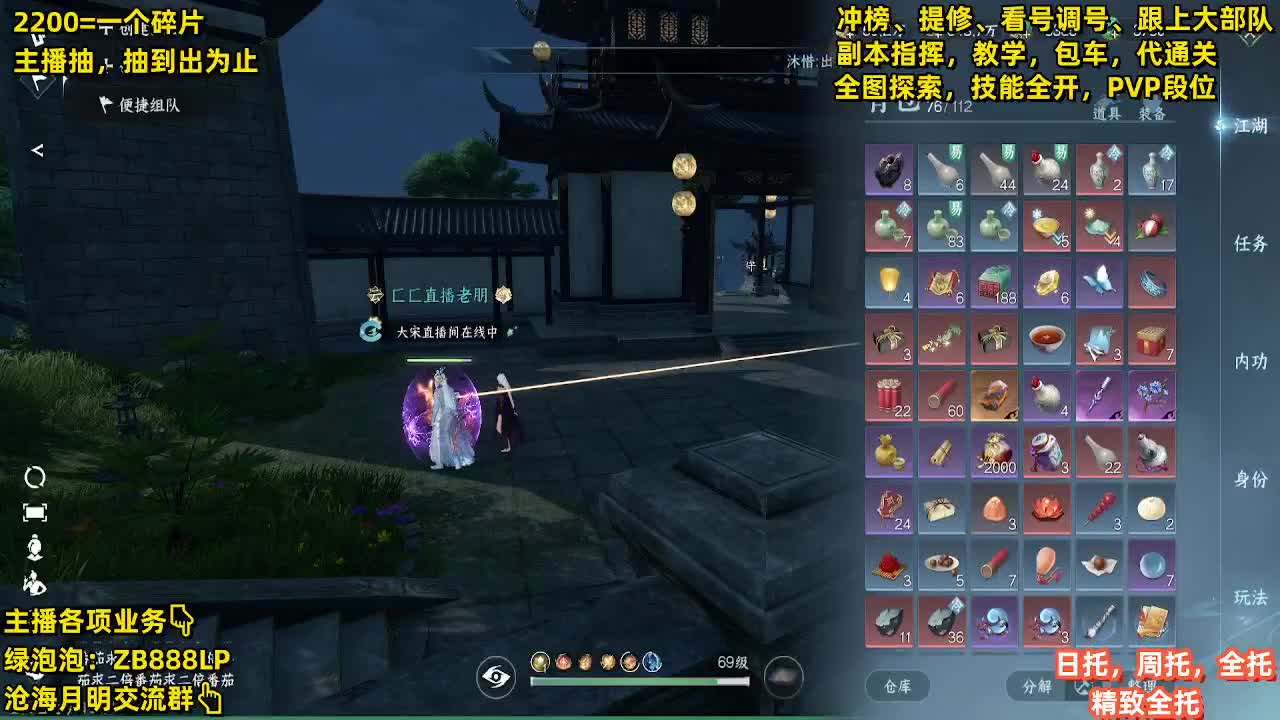 舞阳，托管，调号， 第1段