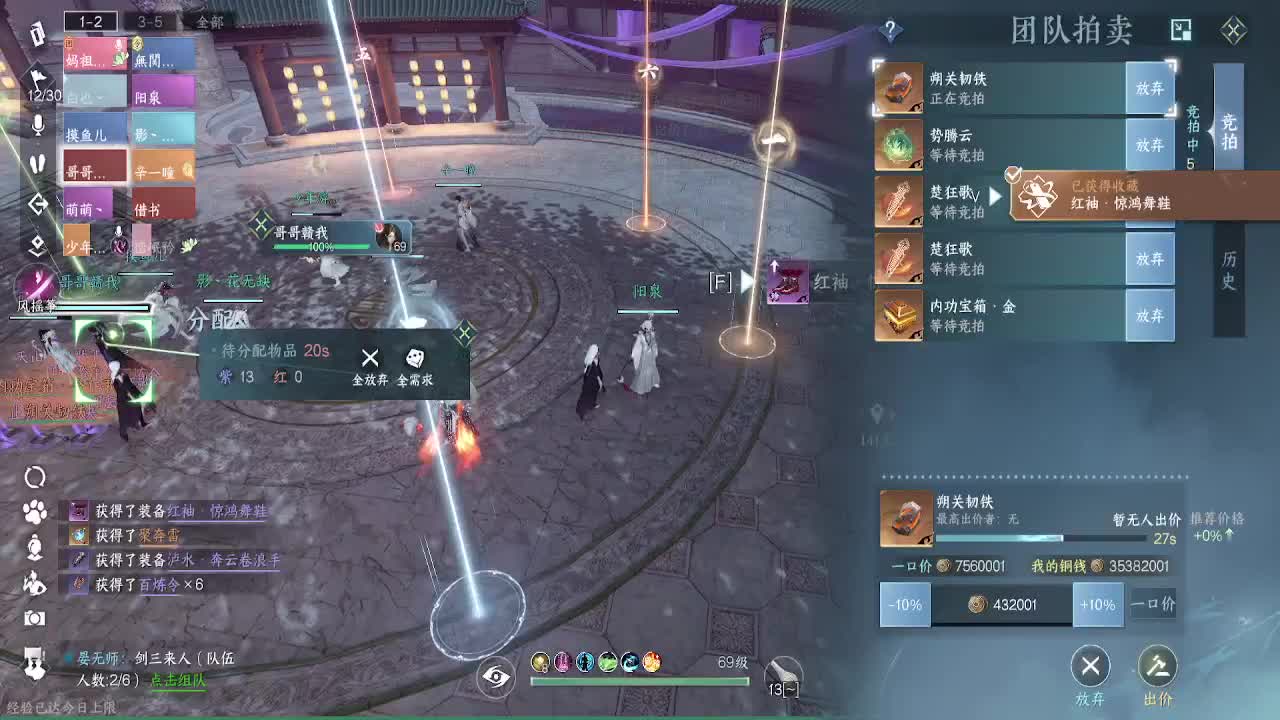 舞阳，托管，调号， 第8段