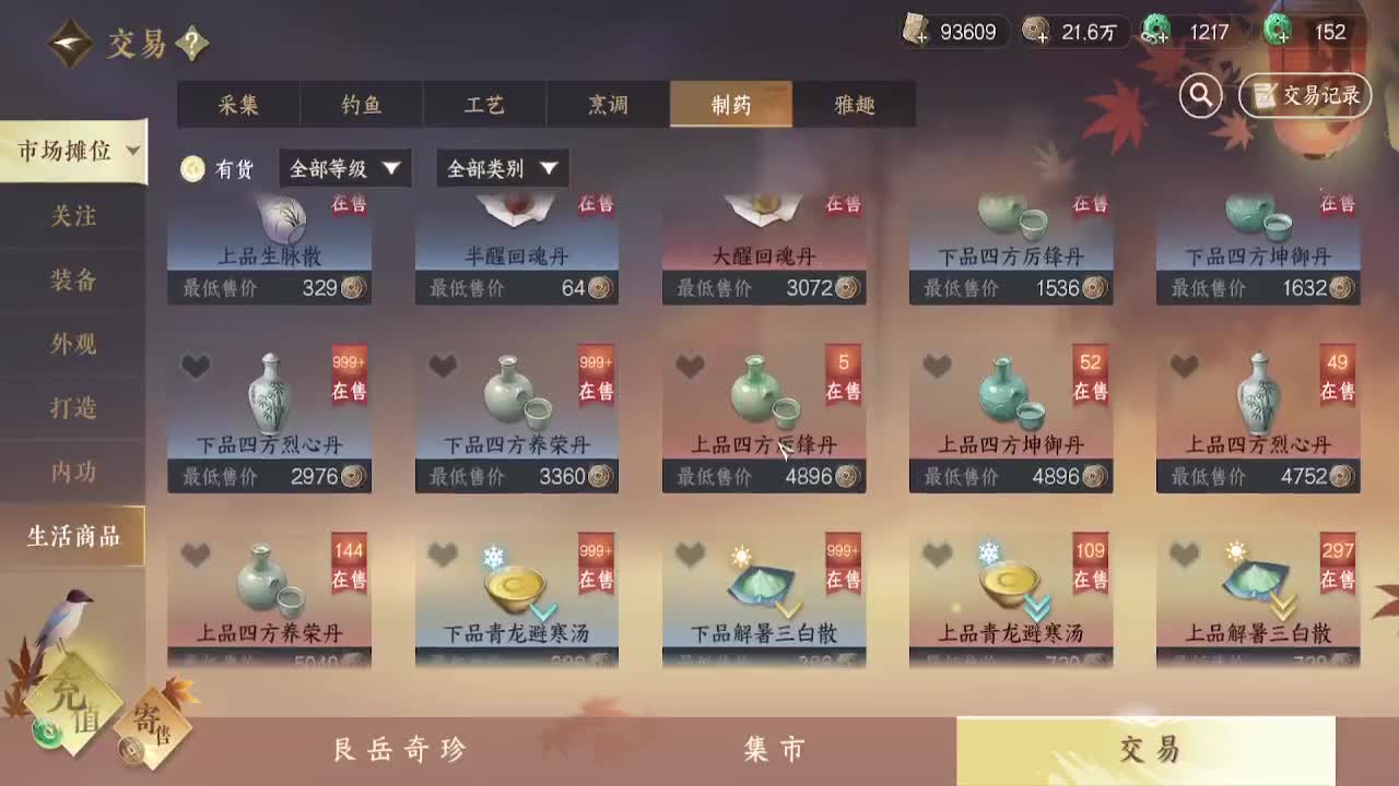 舞阳，托管，调号， 第9段