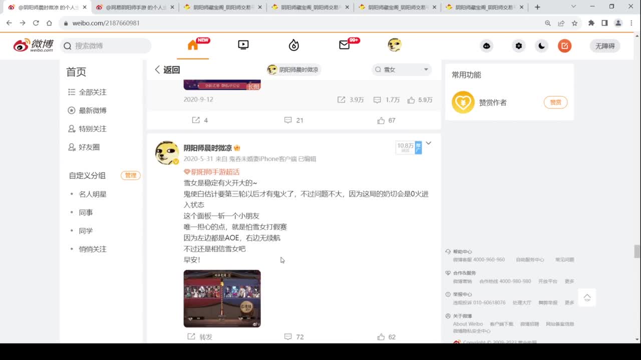 这周日开双速车了~ 第10段