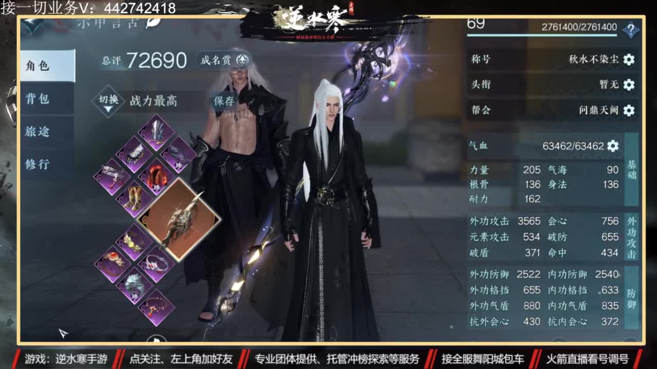 高端私人定制 第9段