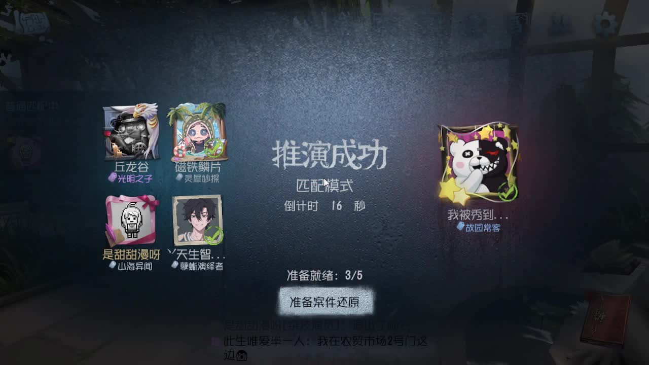 人屠双皇~ 第3段