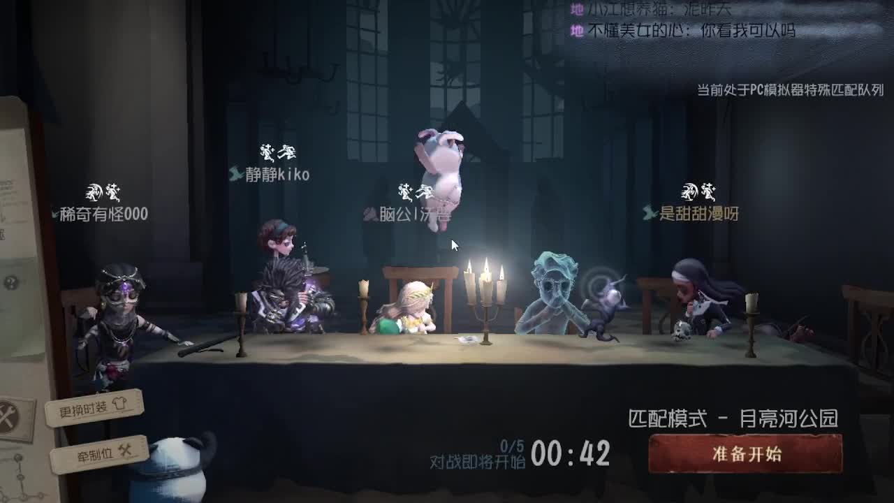 人屠双皇~ 第7段