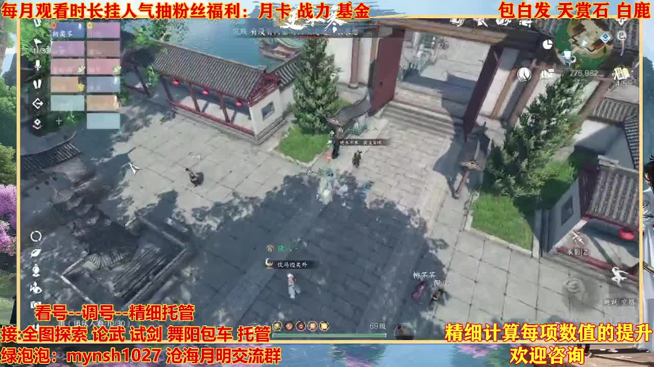 接H舞阳首通+指挥 第2段