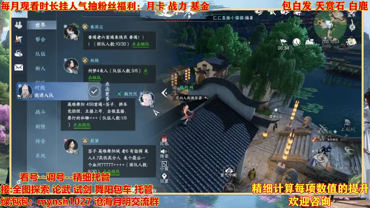 接H舞阳首通+指挥 第5段