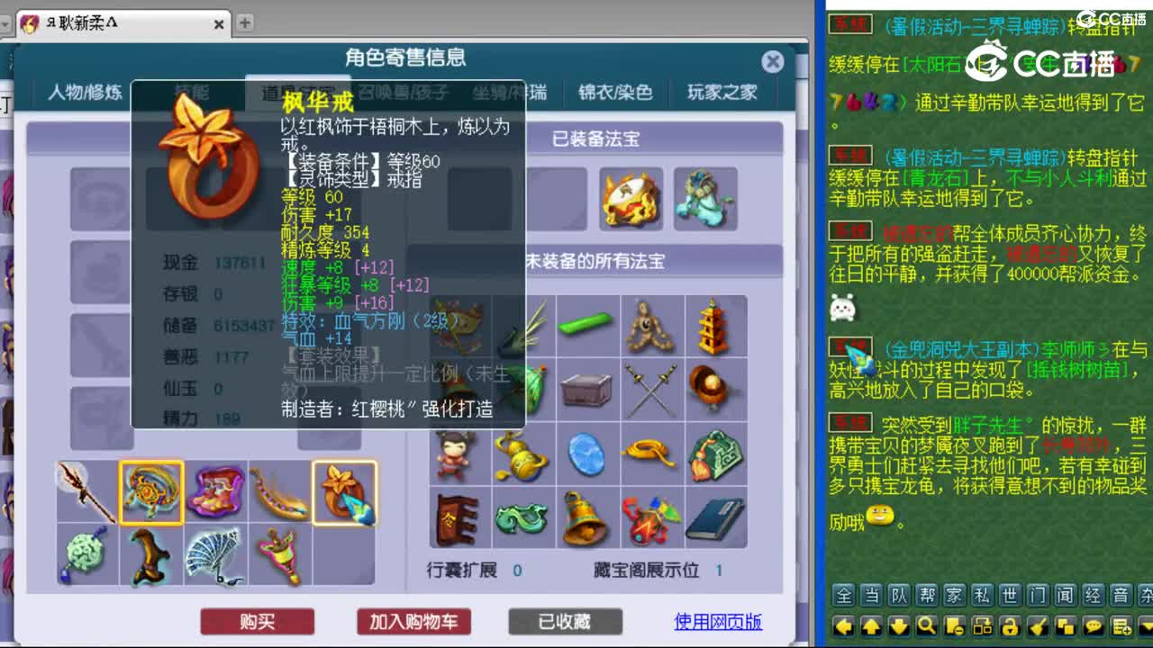 cc_capture_20230814181752