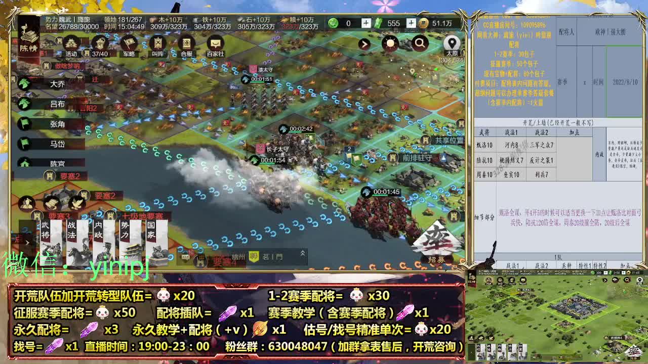 细节配将师在线师配将，开荒稳健 第2段