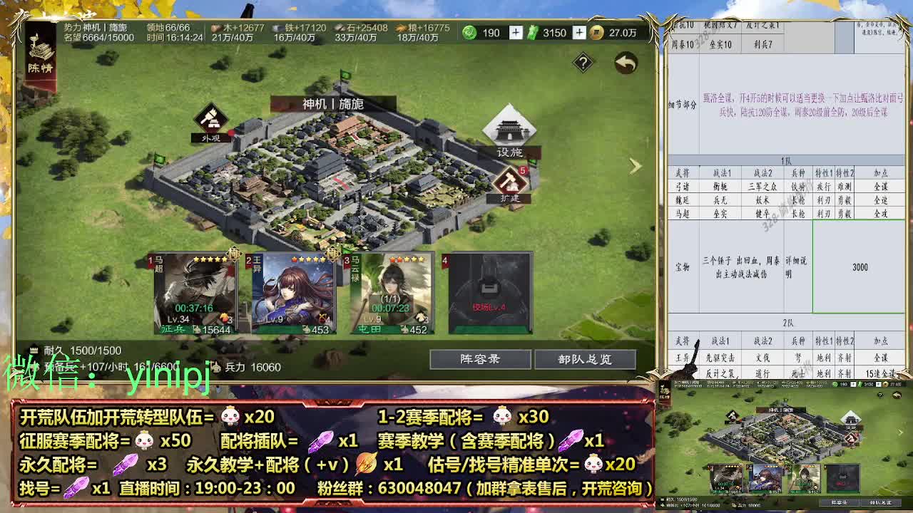 细节配将师在线师配将，开荒稳健 第4段