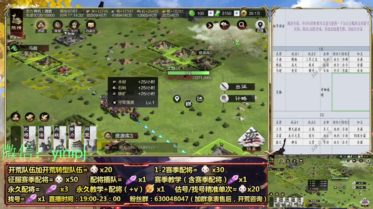 细节配将师在线师配将，开荒稳健 第6段